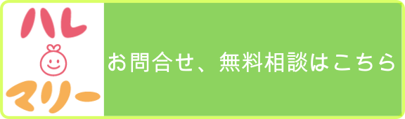 おといあわせはこちらから